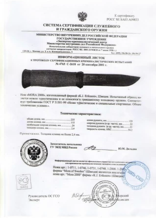 Нож Morakniv Outdoor 2000 (Green, нерж.сталь) фото 3
