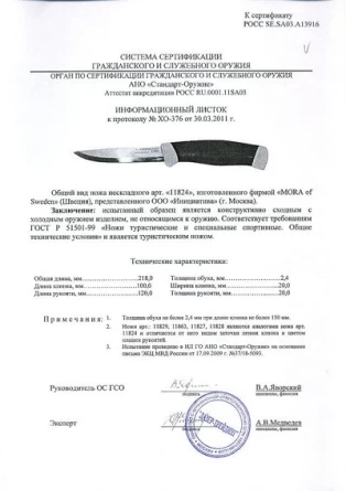 Нож Morakniv Companion MG (S)(нерж.сталь) фото 4
