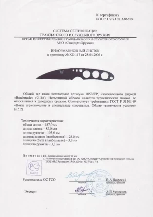 Нож с фиксированным клинком Benchmade Instigator, BM14536BP (сталь AUS 8) фото 3