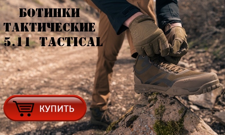 Ботинки 5.11 Tactical