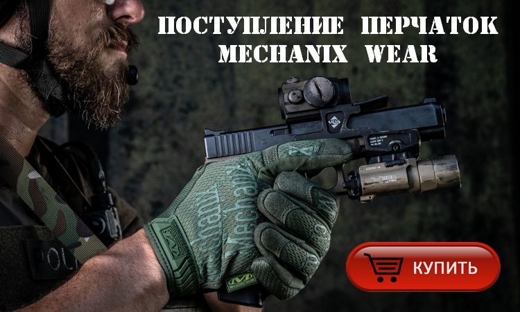 Перчатки Mechanix wear