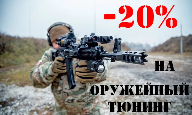акция тюнинг