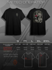 Футболка SMOLA313 GROUP Метео Оператор (Черный/белый)