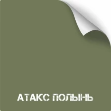 Краска для оружия износостойкая NK Titanium (350 мл)(Атакс полынь)