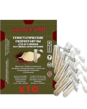 Кровоостанавливающие гранулы (10 колб по 2 гр)