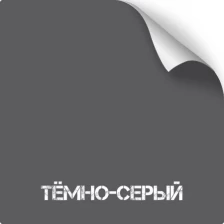 Краска для оружия износостойкая NK Супермат (350 мл)(Темно-серый)