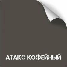 Краска для оружия износостойкая NK Titanium (350 мл)(Атакс кофейный)