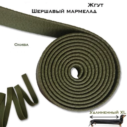 Жгут кровоостанавливающий "Шершавый мармелад" (олива) фото 3