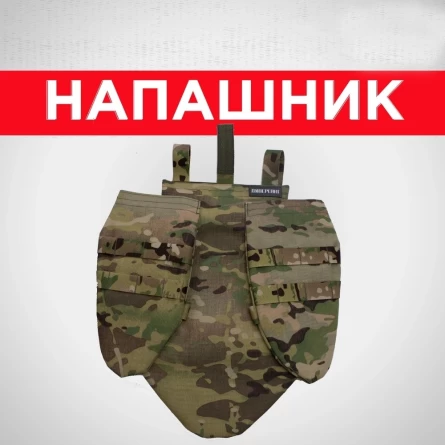 Напашник трехсекционный (Бр2)(Multicam) фото 1