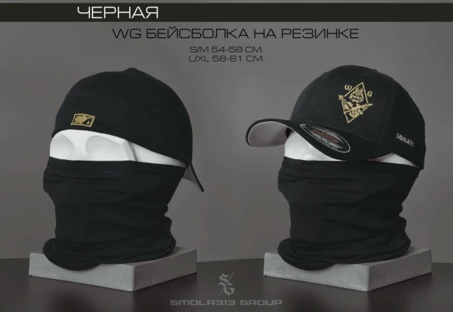 Бейсболка тактическая SMOLA313 GROUP WG (черный) фото 1