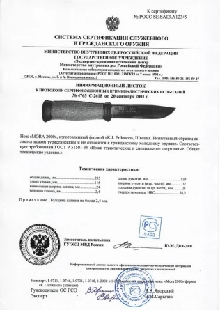 Нож Morakniv Kansbol (нержавеющая сталь) фото 2