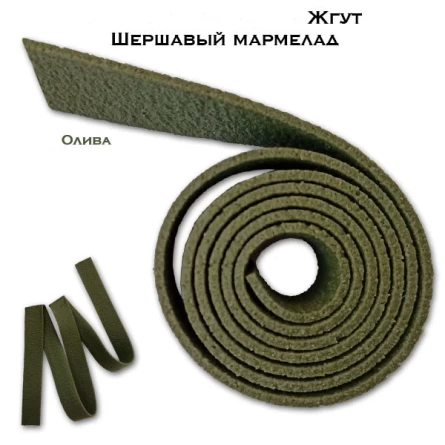 Жгут кровоостанавливающий "Шершавый мармелад" (олива) фото 1