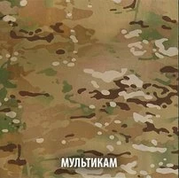 Комплект полевого снаряжения Смерш АК без ВОГ (Multicam) фото 6