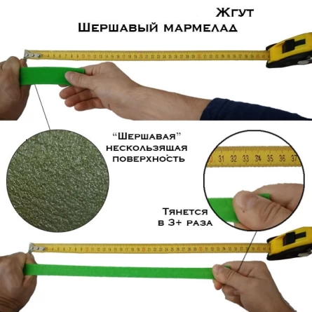 Жгут кровоостанавливающий "Шершавый мармелад" (красный) фото 2