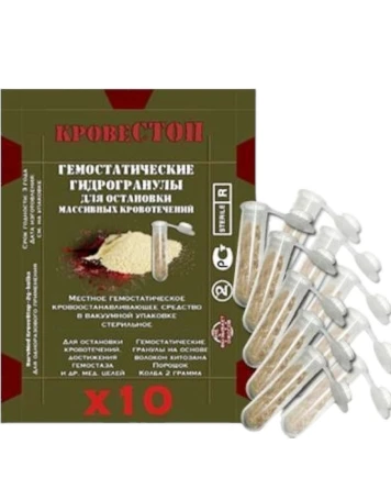 Кровоостанавливающие гранулы (10 колб по 2 гр) фото 1