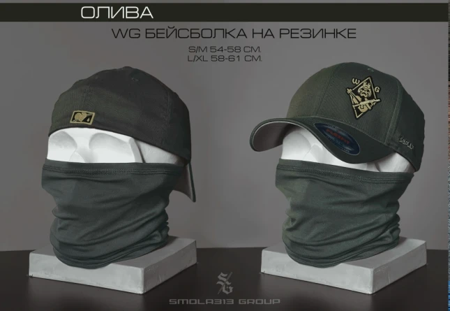 Бейсболка тактическая SMOLA313 GROUP WG (олива) фото 1