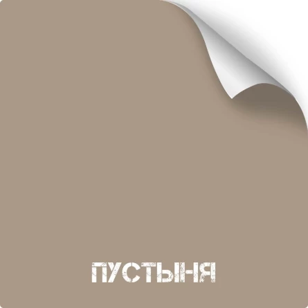 Краска для оружия износостойкая NK Titanium (350 мл)(Пустыня) фото 1