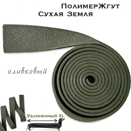 Жгут кровоостанавливающий "Сухая земля" (олива) фото 3