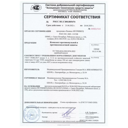 Пакет противоосколочный для бандажа Stich Belt (80 см)(550 м/с) фото 3