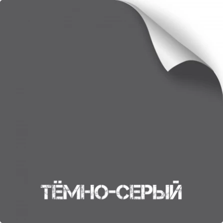 Краска для оружия износостойкая NK Супермат (350 мл)(Темно-серый) фото 1