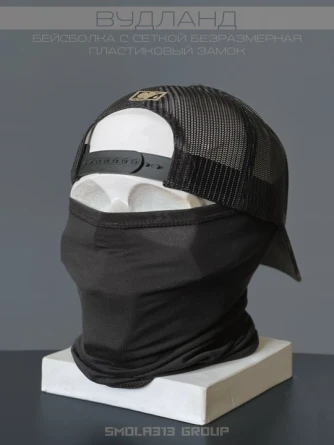 Бейсболка тактическая SMOLA313 GROUP WG Сетка (Зеленый камуфляж) фото 2