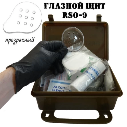 Глазной щит RSO-9 (при ранении глаз) фото 2