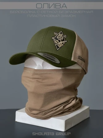 Бейсболка тактическая SMOLA313 GROUP WG Сетка (олива/хаки) фото 1