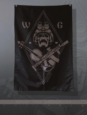 Флаг SMOLA313 GROUP WG фото 1