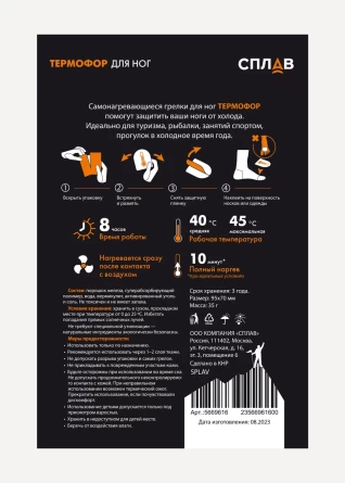 Автономный источник тепла Термофор для ног фото 2