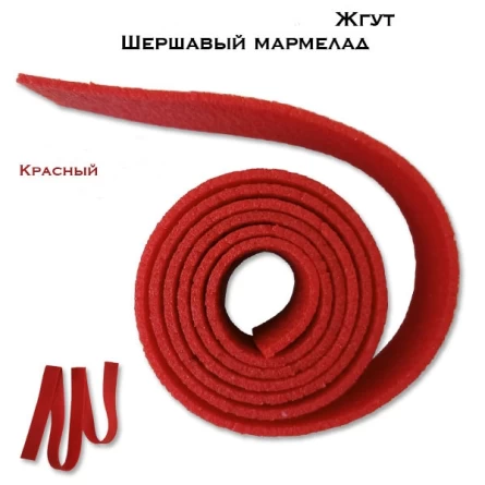 Жгут кровоостанавливающий "Шершавый мармелад" (красный) фото 1