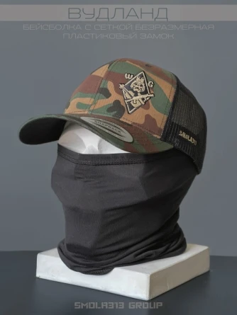 Бейсболка тактическая SMOLA313 GROUP WG Сетка (Зеленый камуфляж) фото 1