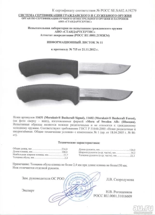 Нож Morakniv Bushcraft Forest (нерж. сталь Sandvic)(олива) фото 2
