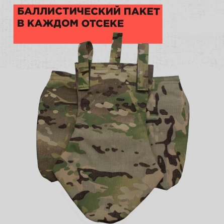 Напашник трехсекционный (Бр2)(Multicam) фото 2
