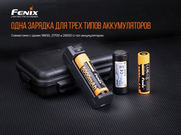 Зарядное устройство Fenix ARE-X1 V2.0 (18650,26650,21700) фото 3