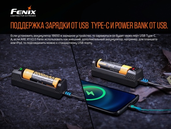 Зарядное устройство Fenix ARE-X1 V2.0 (18650,26650,21700) фото 4