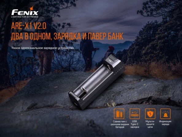 Зарядное устройство Fenix ARE-X1 V2.0 (18650,26650,21700) фото 5