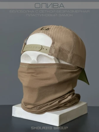 Бейсболка тактическая SMOLA313 GROUP WG Сетка (олива/хаки) фото 2