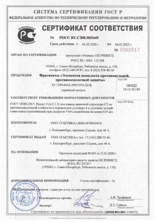 Напашник противоосколочный универсальный molle вер. 2 (Multicam) фото 3